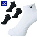 メール便発送 即納可★ 【MIZUNO】ミズノ ショートソックス ユニセックス V2MX8001