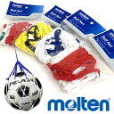 送料無料 メール便発送 即納可☆ 【molten】モルテン ボールネット 1個入れ BNDB BNDR BNDIT BNDL