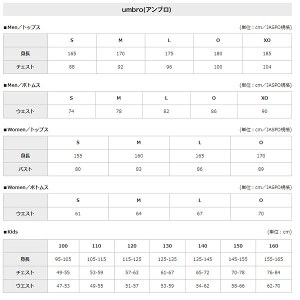 送料無料 メール便発送 即納可☆【umbro】アンブロ 超特価 メンズ ノV首 ノースリーブ コンプレッション パワーインナー サッカー UAS9702