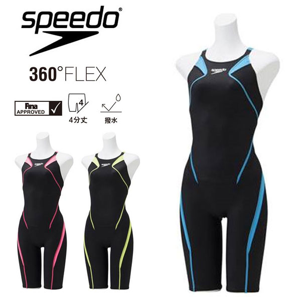 即納可★ 【SPEEDO】スピード Atlas アトラス ニースキン レディース／競泳水着／レーシング／オールインワン SCW11906F