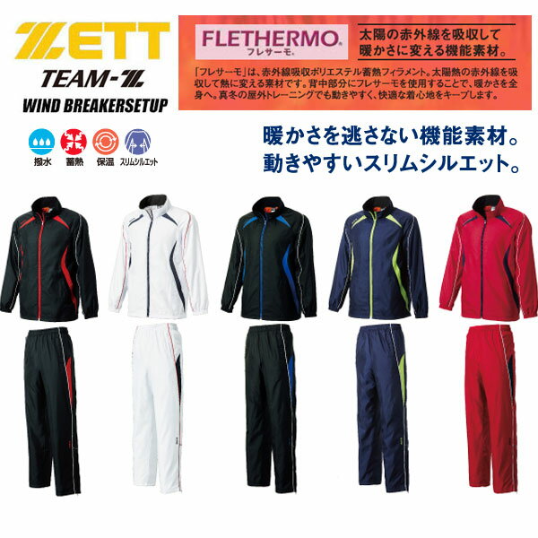 楽天市場】ウインドブレーカー 上下(ブランドゼット 楽天市場】ウインドブレーカー 上下(ブランドゼット