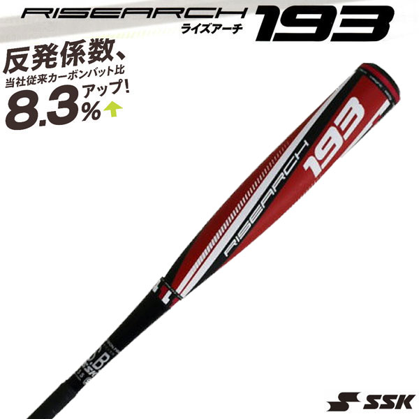 楽天市場】ssk ライズ アーチ 193の通販 楽天市場】ssk ライズ アーチ 193の通販