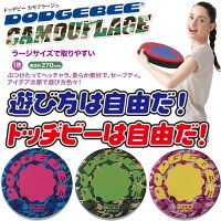 送料無料 定形外発送 即納可☆【DODGEBEE】ドッヂビー カモフラージュ 270 Dodgebee...