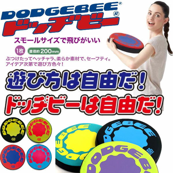 送料無料 定形外発送 即納可☆【DODGEBEE】 ドッヂビー200 Dodgebee HDB200 ...