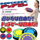 HATAS -秦（はた）運動具- ドッヂビー235 レギュラーサイズ【HDB-235】DODGEBEE