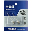 メール便発送 即納可☆【molten】モルテン 空気針 2本入り ボール空気入れ MCAR2(4)