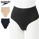 メール便発送 即納可☆ 【SPEEDO】スピード ツ シームレス アンダーショーツ SE32004