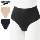 送料無料 メール便発送 即納可☆ 【SPEEDO】スピード ツ シームレス アンダーショーツ SE32004