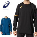 メール便発送 即納可★【asics】アシックス 長袖 バレーボール ピステ EL ピステLS メンズ ユニセックス 2051A247