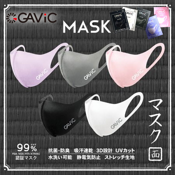 送料無料 メール便発送 即納可☆【GAVIC】 ガビック スポーツマスク 快適フィット 3Dマスク GA9400