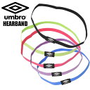 送料無料 メール便発送 即納可☆【umbro】アンブロ ヘアバンド サッカー フットサル ヘアバンド 大人サイズ ヘッドバンド UJS7807