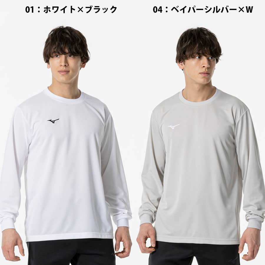 送料無料 メール便発送 即納可☆ 【MIZUNO】ミズノ ナビドライ・ワンポイント長袖丸首Tシャツ 吸汗速乾 ユニセックス 32MA1195