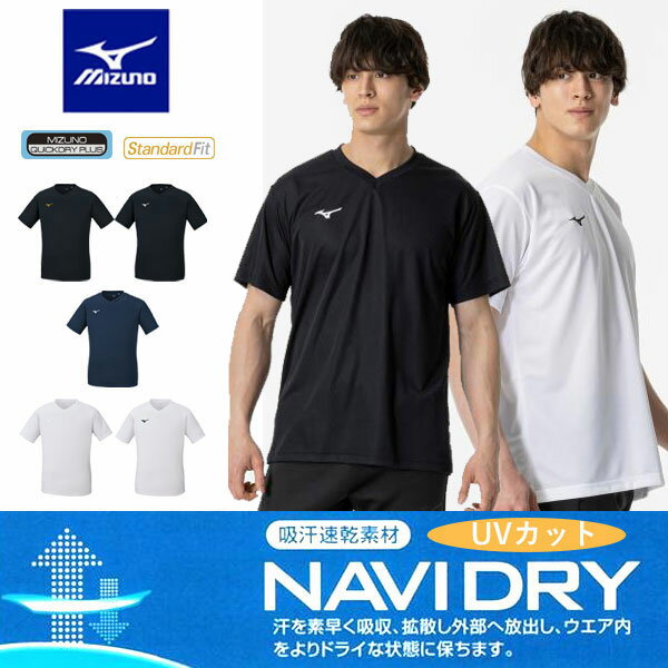 送料無料 メール便発送 即納可☆ 【MIZUNO】ミズノ NAVI DRY ナビドライ・半袖ワンポイントVネックTシャツ メンズ 32MA1191