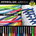 メール便発送 即納可☆【MIZUNO】ミズノ ゼログライドシューレース(平型/幅:4mm) グリップ機能付き P1GZ2021