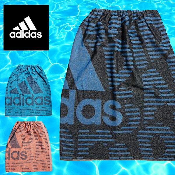 送料無料 定形外発送 即納可☆ 【adidas】アディダス WRAPTOWELS ジュニア ラップタオル 70cm×160cm 着替えタオル プール JLQ09