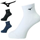メール便発送 即納可★【MIZUNO】ミズノ 陸上競技 ソックス ショート ユニセックス U2MX8012