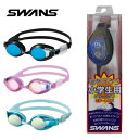 定形外発送 即納可★【SWANS】スワンズ ジュニア スイムグラス SJ24M