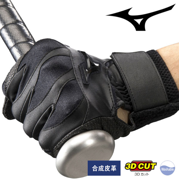 メール便発送 即納可★【MIZUNO】ミズノ 2双セット 【両手用】 ユニセックス 高校野球ルール対応モデル 1EJEH020 90