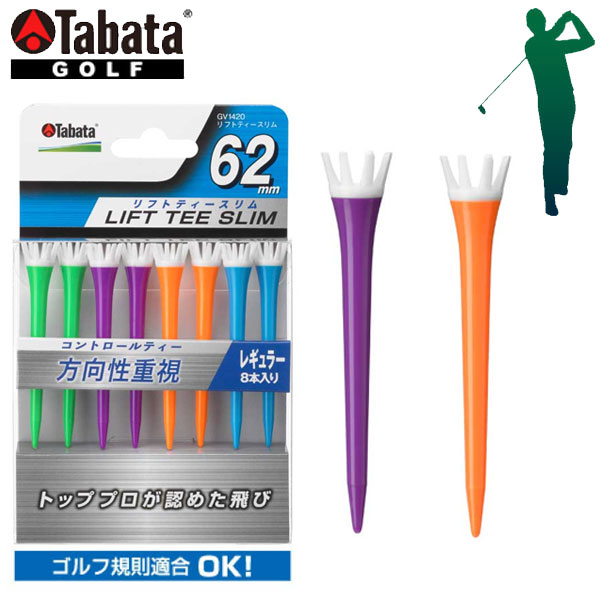 送料無料 メール便発送 即納可★ 【TabataGOLF】タバタゴルフ リフトティースリム B　（ビビッドカラー）62mm GV1420 B 62