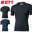 メール便発送 即納可★【ZETT】ゼット クルーネック ジュニア 半袖アンダーシャツ 野球 吸汗速乾 軽量 ストレッチ BO941CJ