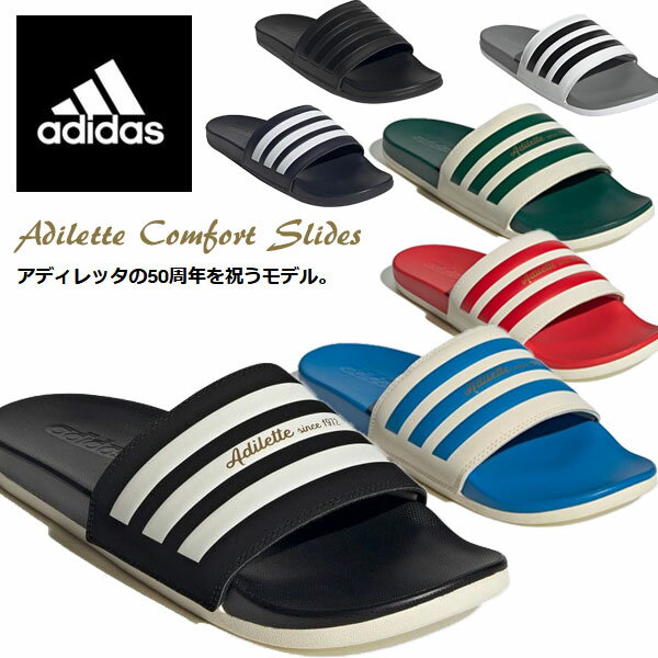 送料無料 定形外発送 即納可☆【adidas】アディダス アディレッタ コンフォート シャワーサンダル GW8754 GW5966 GW8755 GW8753