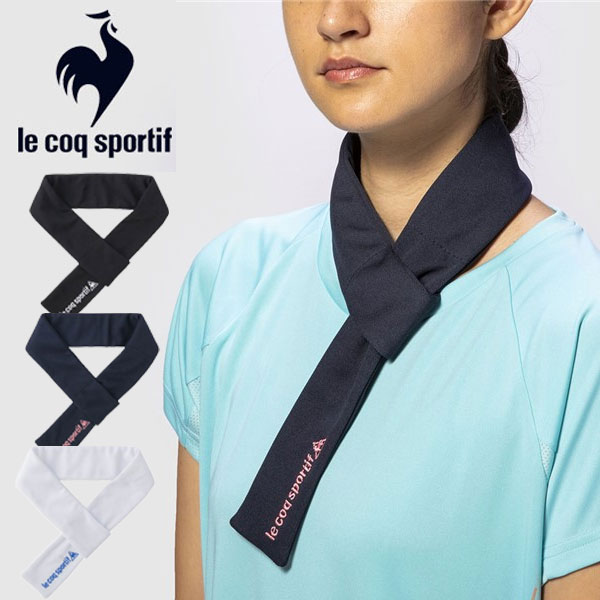 楽天ガイナバザール送料無料 メール便発送 即納可☆【le coq sportif】ルコック クーリングマフラー ひんやりアイテム QMAPJK05