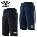 メール便発送 即納可☆【umbro】アンブロ ウォームアップ ジュニア ハーフパンツ UAS2551JP