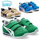 即納可★【asics】アシックス すくすく スクスク アイダホ BABY 4 キッズ 子供靴 1144A235 200 300 400