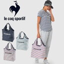 送料無料 メール便発送 即納可☆【le coq sportif】ルコック 超特価 コンパクトトートバッグ QMCRJA17