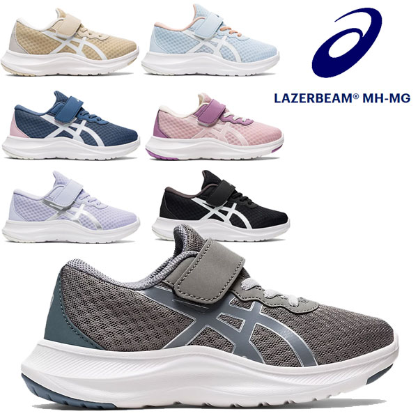 即納可☆【ASICS】アシックスLAZERBEAM MH-MG レーザービーム キッズ ジュニアシューズ 1154A131