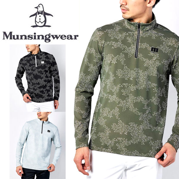 送料無料 メール便発送 即納可☆【Munsingwear】マンシングウェア カモフラ柄プリントジップアップ長袖シャツ メンズ ゴルフ MEMSJB06