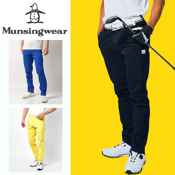 マンシングウェア 即納可☆【Munsingwear】マンシングウェア ストレッチパンツ キープクリーン/フュージョンムーブ メンズ ゴルフパンツ MEMSJD01