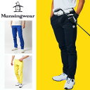 即納可☆【Munsingwear】マンシングウェア ストレッチパンツ キープクリーン/フュージョンムーブ メンズ ゴルフパンツ MEMSJD01