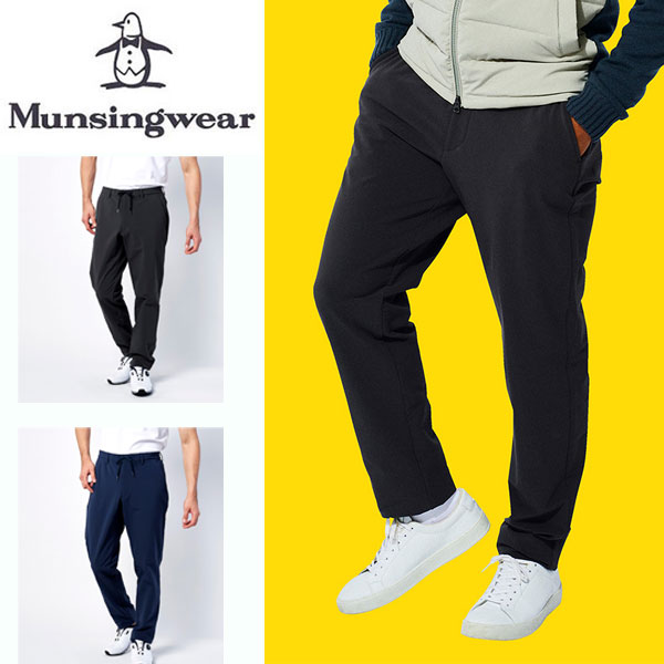 マンシングウェア 即納可☆【Munsingwear】マンシングウェア 裏起毛パンツ 防風【360°ストレッチ】 メンズ ゴルフパンツ MGMSJD08