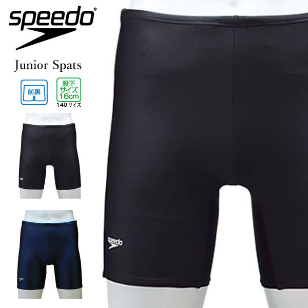 メール便発送 即納可☆【SPEEDO】スピード ジュニア スパッツ 水着 SD66S41