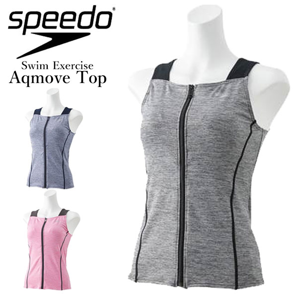 即納可☆【SPEEDO】スピード Aqmove Top アクムーブトップ 大きいサイズ レディース フィットネス水着 SFW72016E