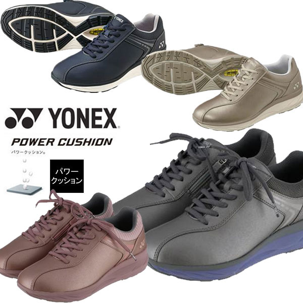 即納可☆ 【YONEX】ヨネックス パワークッション LC103 レディース ウォーキングシューズ SHWLC103