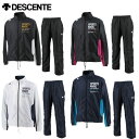即納可★【DESCENTE】デサント ブレーカー上下セット ウインドブレーカージャケット&パンツ 上下セット DAT3265 DAT3264P