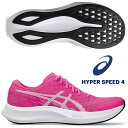 即納可★ 【asics】アシックス ウィメンズ ランニングシューズ HYPER SPEED 4 レディースシューズ 1012B677 700