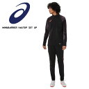 即納可☆【asics】アシックス WINDBARRIER HALFZIP SET UP ハーフジップ ピステ 上下セット 薄手 サッカー 2101A145 2101A146