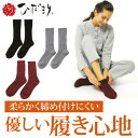 メール便発送 即納可☆【ひだまり】抜群の保温力!婦人ダブルソックス レディース 靴下 P82