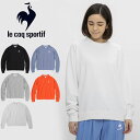 楽天ガイナバザール即納可☆【le coq sportif】ルコック エアロンスウェットクルーネック レディース スウェット トレーナー QMWTJF41