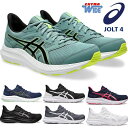 即納可☆【ASICS】アシックス JOLT4 ジョルト エクストラワイド 4E 