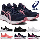 即納可★【ASICS】アシックス JOLT4 ジョルト ワイド レディース ランニングシューズ 1012B422