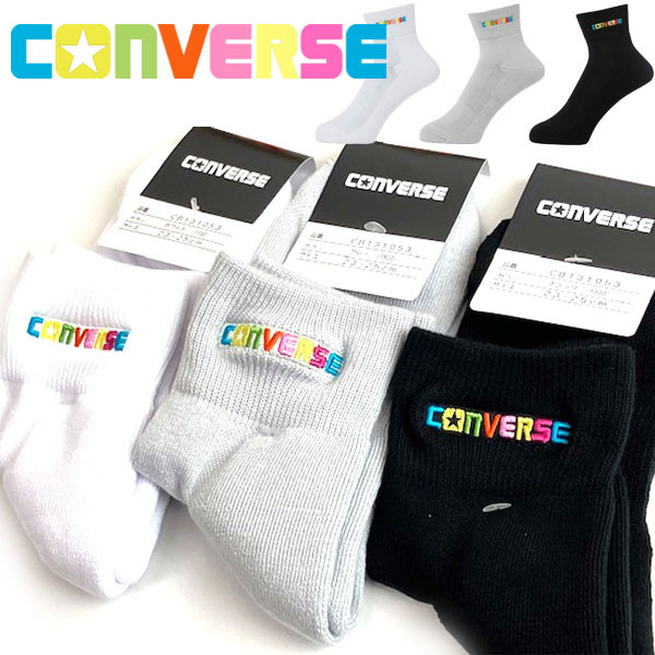 送料無料 メール便発送 即納可☆【CONVERSE】コンバース ニューアンクルソックス ワンポイントバスケットソックス 靴下 CB131053