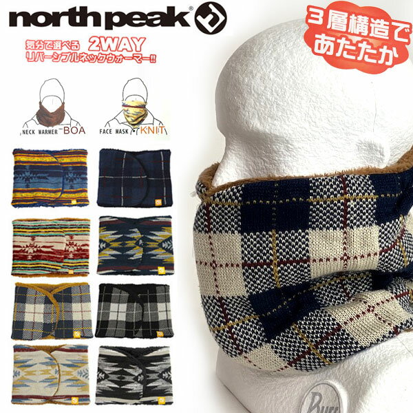 送料無料 メール便発送 即納可☆【north peak】ノースピーク スノーボード マグネット式ネッ ...