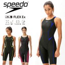 即納可★ 【SPEEDO】スピード フレックスシグマカイセミオープンバックニースキン(レディース/競泳水着/FINA) SCW12302F