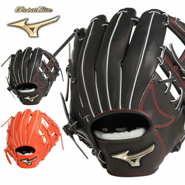 即納可★ 【MIZUNO】ミズノ 硬式用　グローバルエリート H SelectionSIGNA αラインタイプ【内野手用／サイズ9】 1AJGH27503