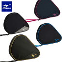 メール便発送 即納可☆【MIZUNO】ミズノ ラケットソフトケース 1本入れ ユニセックス 83JD3001