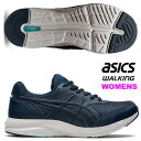 即納可☆【asics】アシックス ゲルファンウォーカー 3E相当 レディース ウォーキングシューズ 1292A054